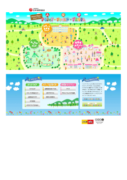 iOS - 日本体育協会