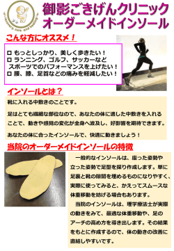 動きや感覚の変化が全身へ波及し、好影響を期待できます。