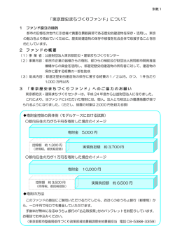 別紙1（PDF：291KB）
