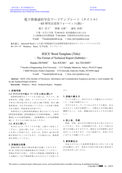 IEICE Word Template (Title)