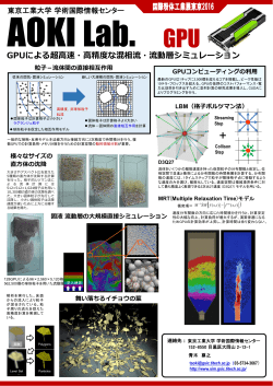 説明PDF - 東京工業大学