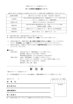 委任状