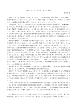 柴田信也 - 東北教区被災者支援センター・エマオ