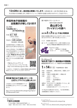 別紙1 - 下関市