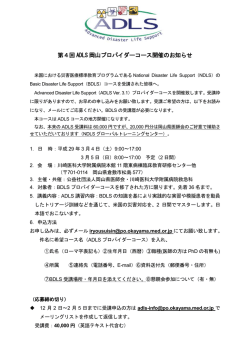 詳しくはこちら