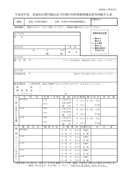 試験申込書（PDF：96KB）