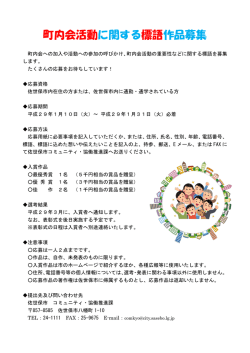 募集チラシ（PDF：193KB）