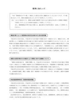 一般社団法人 日本建築士事務所協会連合会