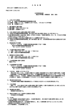 詳細 - 放送大学