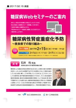 案内リーフレット - 田辺三菱製薬 医療関係者サイト Medical View Point