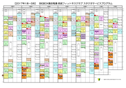 詳細はこちら - BIGBOX高田馬場