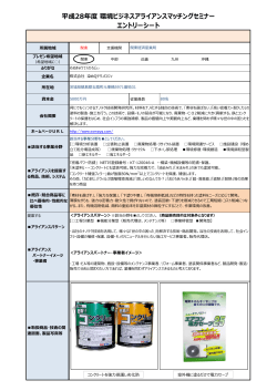 染めQテクノロジィ(PDF:257KB)