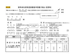 記入例