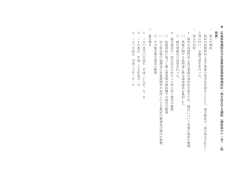 公布された規則のあらまし