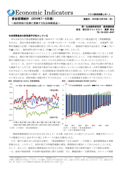 Economic Indicators
