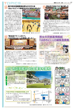 27ページ - 熊本市ホームページ