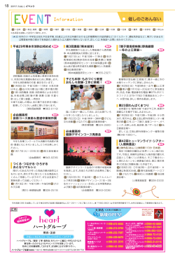 18ページ - 熊本市ホームページ