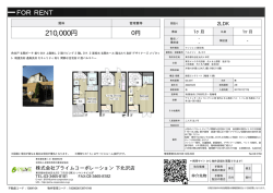 ベルメゾン 2LDK 渋谷区元代々木町[マンション(居住用) 1