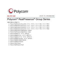 Polycom RealPresence Group Series Regulatory