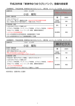 親子ビクス