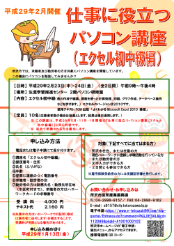 申し込み方法 - 所沢市ホームページ