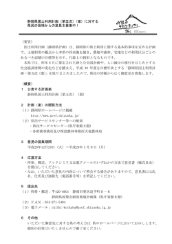 概要パンフレット（PDF：113KB）