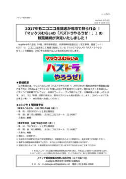 マックスむらいの「パズドラやろうぜ！」