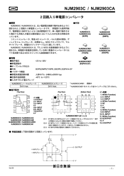 NJM2903CA