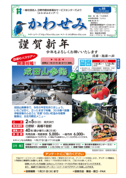 最新号のPDF - 一般社団法人 日野市勤労者福祉サービスセンター