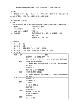 募集要領（PDF：51KB）