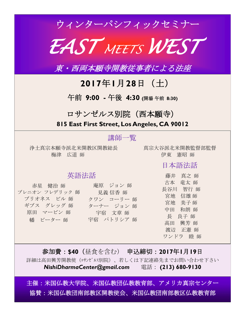 East Meets West Buddhist Churches Of America