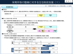 資料5（PDF：407KB）