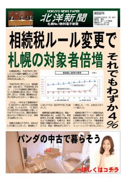 北洋新聞
