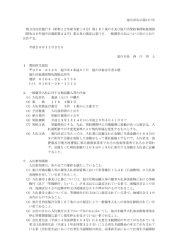 公告文（PDF形式 135キロバイト）