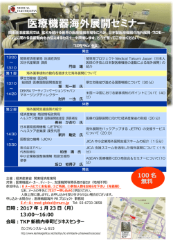 100 名 無料 - 関東経済産業局
