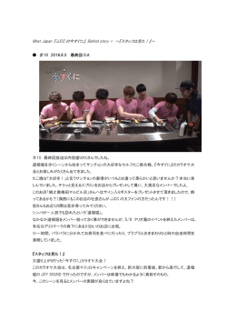 Ja a JJ 今 y + ～ タ 見 ！ ～