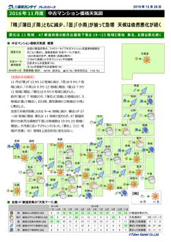 「薄日」「雨」ともに減少、「曇」