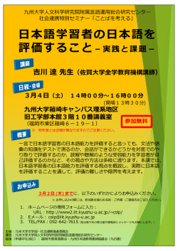 本語学習者の  本語を 評価すること