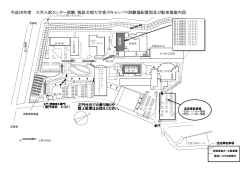 試験場配置図及び駐車場案内図
