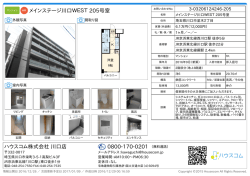 メインステージ川口WEST 205号室の賃貸物件詳細情報