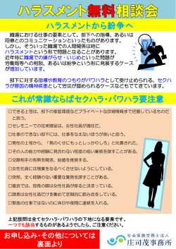 詳細はこちら - 社会保険労務士 庄司茂事務所