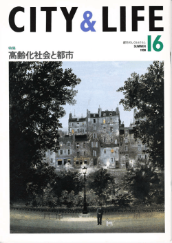 表紙・目次閲覧(PDF：383KB)