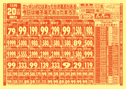 円 - 生鮮市場ビッグママ