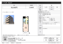資料PDF - 明豊プロパティーズ