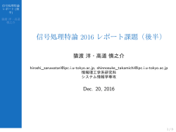 レポート課題2