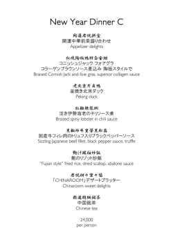 メニュー詳細