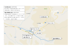 内山トンネル 橋の下をくぐる 内山峠登山道口 荒船不動尊登山口 内山峠
