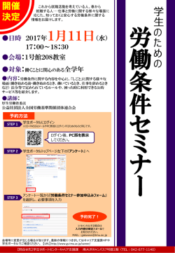 詳細はこちら