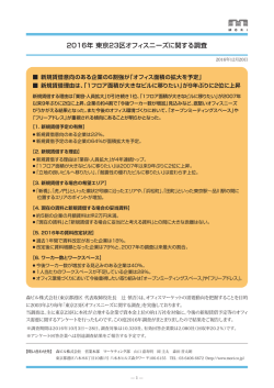詳細はPDFデータをご覧下さい（1MB）