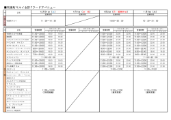 年末年始営業時間のお知らせ＞ 詳しくはこちらをクリック